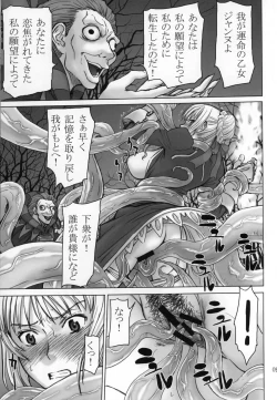 Page 9 of Fate/thrust