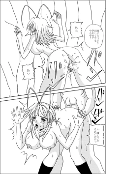 Page 18 of Bouryoku to Sex