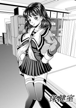 Page 2 of School Nursing Room