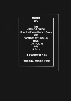 Page 26 of Zokumonogatari