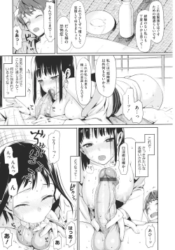 Page 166 of Koinaka