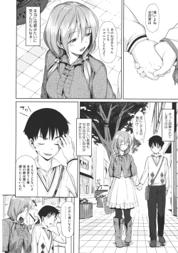 Page 183 of Koinaka