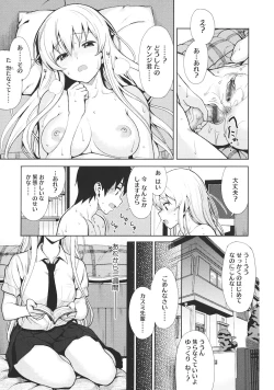Page 8 of Koinaka