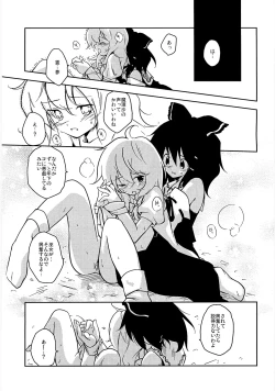 Page 12 of Koi no Mahou