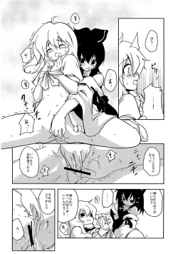 Page 13 of Koi no Mahou