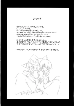 Page 18 of Koi no Mahou