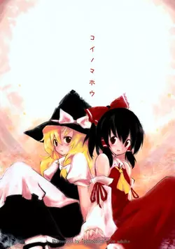 Download Koi no Mahou