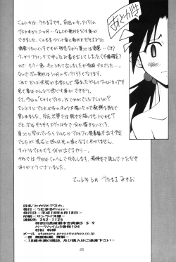 Page 25 of Hikari to Asuka | Hikari and Asuka