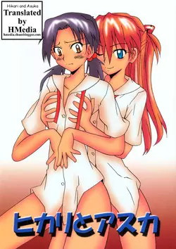Download Hikari to Asuka | Hikari and Asuka