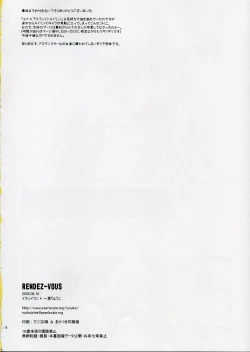 Page 17 of RENDEZ-VOUS