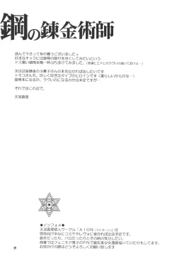 Page 28 of Random Ni Saku Nobe No Hana Ni | The Random Blooming of Flowers in the Field