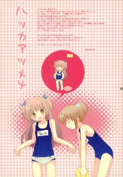 Page 2 of Hakka Atsume 4