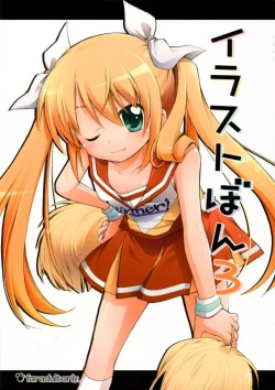 Page 1 of Illust Bon 3