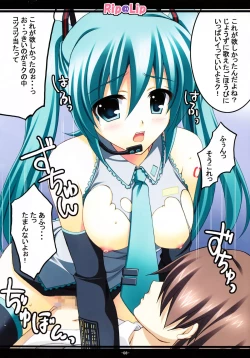 Page 8 of Mikku Miku ni okasarete yanyo
