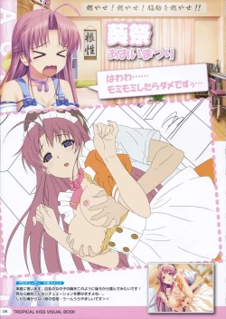 Page 8 of TROPICAL KISS VISUAL BOOK - Torokisu