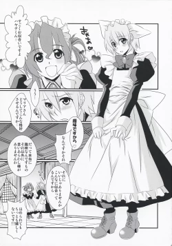 Page 3 of Kimi ga Maid de Maid ga Boku de
