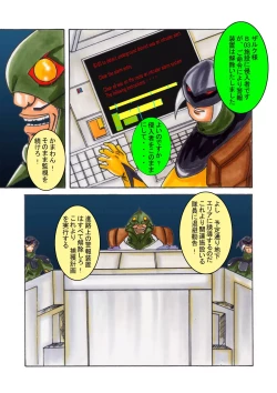 Page 3 of Black Swan Aku no Kokuin Arai