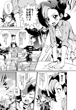 Page 2 of Neko ni Kotori!