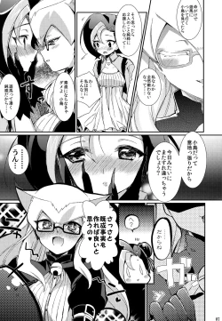 Page 6 of Neko ni Kotori!