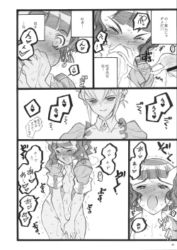 Page 27 of Cbellta Noir Fuzoku 18-kinbon