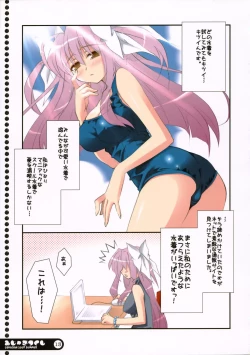 Page 11 of Mijugizukushi