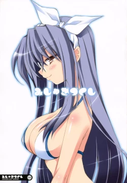 Page 2 of Mijugizukushi