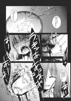 Page 17 of Kirisame Sange