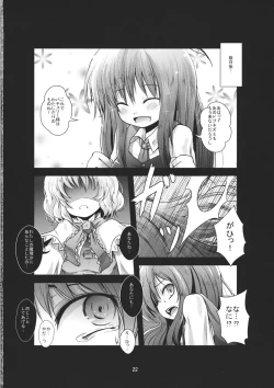 Page 22 of Kirisame Sange