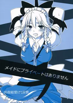 Download Maid ni Private wa Arimasen