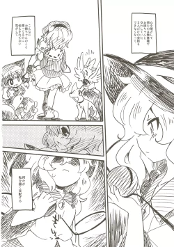 Page 6 of EYE CONTACT