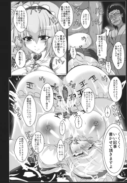 Page 16 of Alice no Chijoku