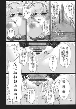 Page 6 of Alice no Chijoku