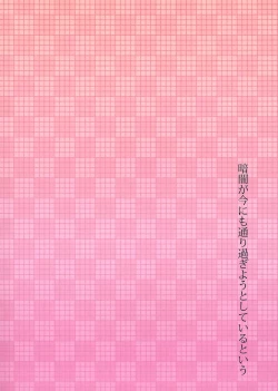 Page 24 of Sashiosae Reimu