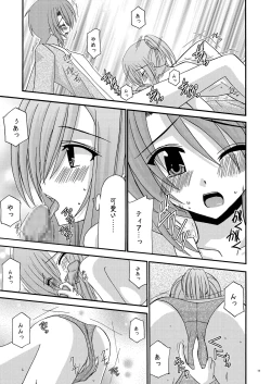 Page 19 of Tear Luke!