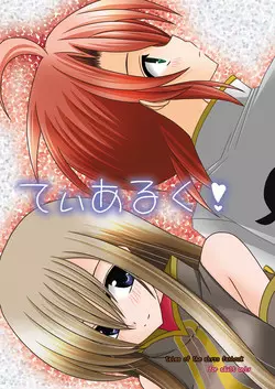 (SC32) [valssu (Charu)] Tear Luke! (Tales of the Abyss)