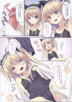 Page 5 of Kobato-chan no Shiiku Houhou