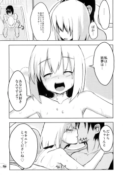 Page 17 of Myon Plus+18