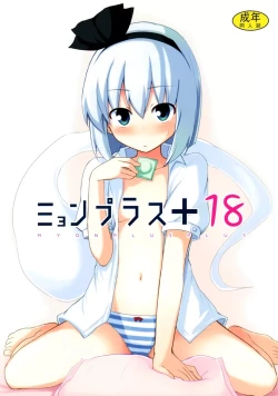 Page 1 of Myon Plus+18