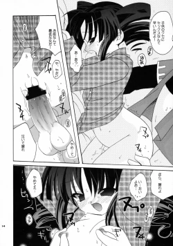 Page 13 of Cruller 5