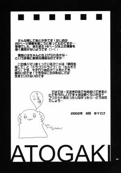 Page 24 of Cruller 5