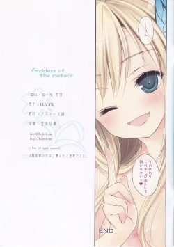 Page 18 of Goddess of the meteor