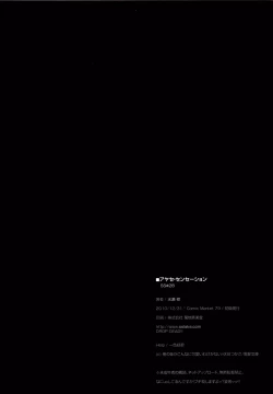 Page 14 of Ayase Sensation