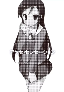 Page 3 of Ayase Sensation