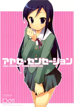 Download Ayase Sensation