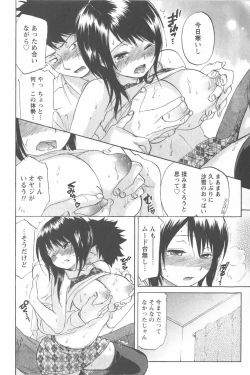 Page 104 of Koisuru Naked Girl