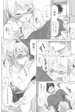 Page 126 of Koisuru Naked Girl