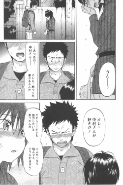 Page 169 of Koisuru Naked Girl