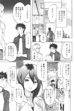 Page 17 of Koisuru Naked Girl