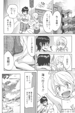 Page 182 of Koisuru Naked Girl
