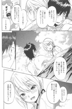 Page 184 of Koisuru Naked Girl